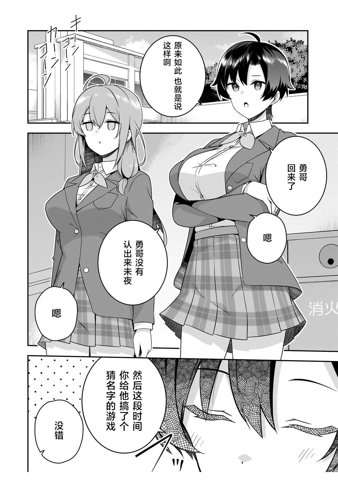 第4话3