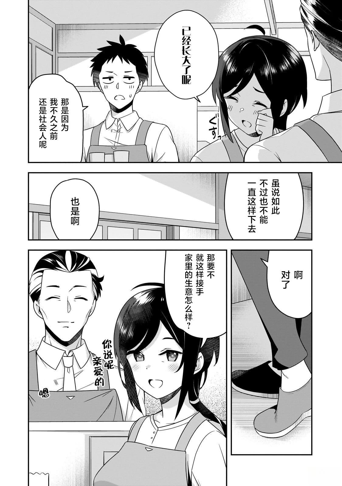 第4话9