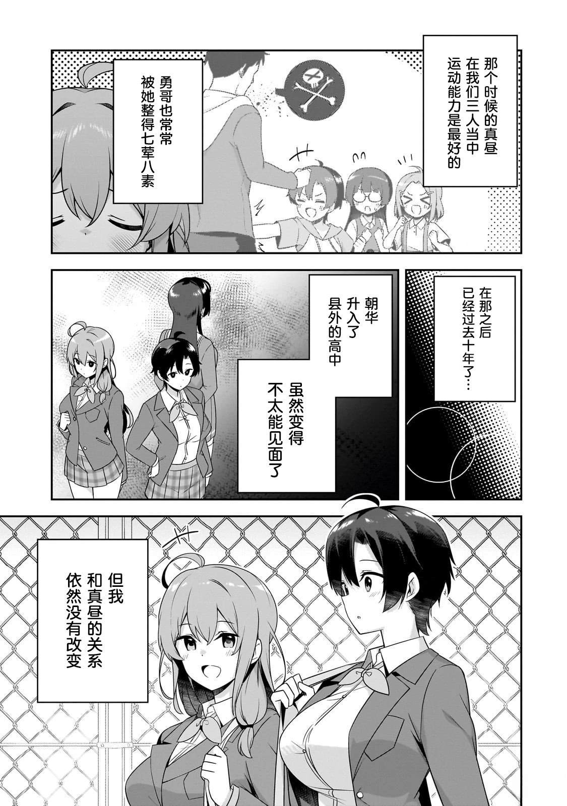 第4话2