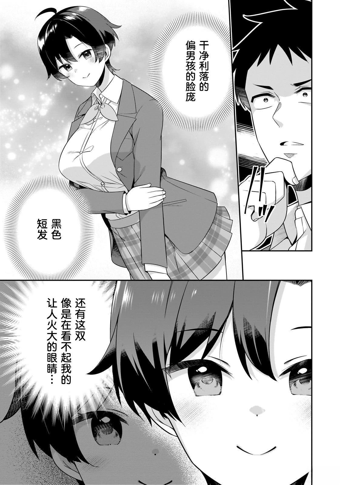 第4话16