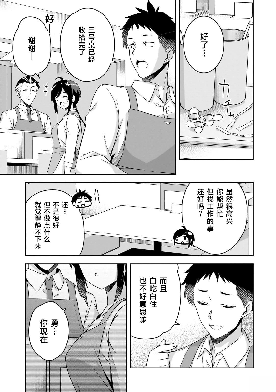 第4话8