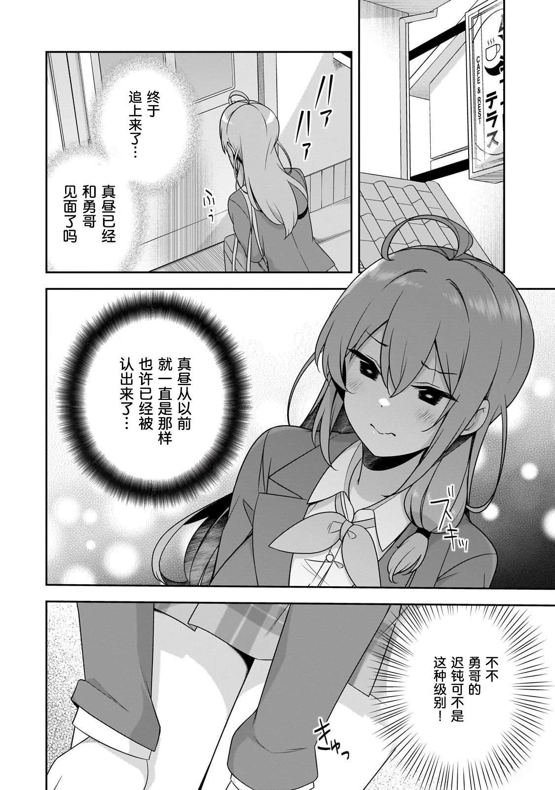 第4话17