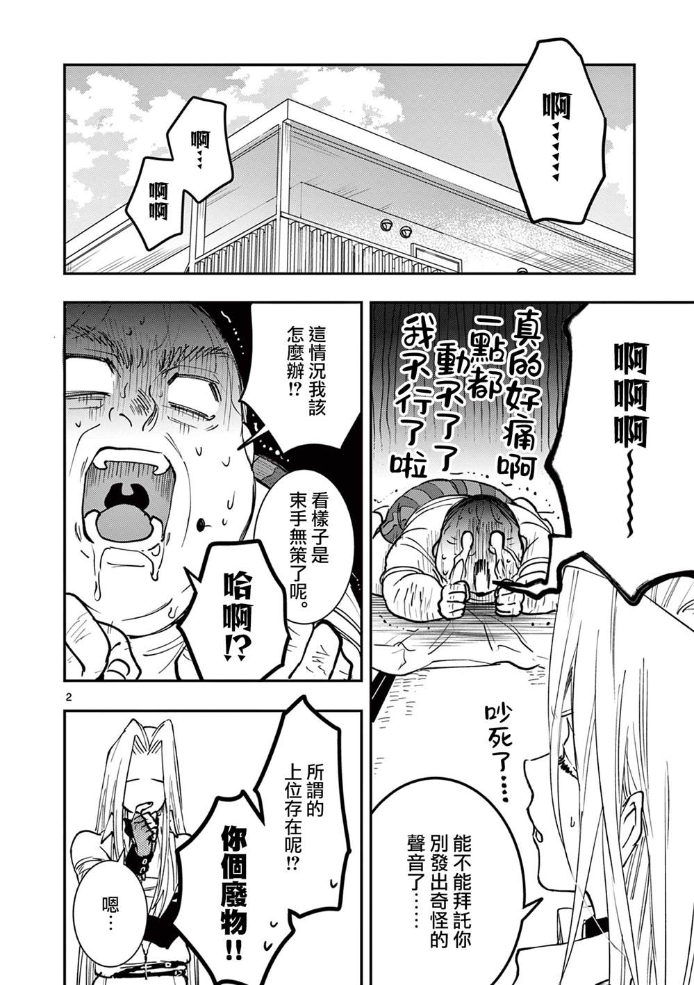 第18话1