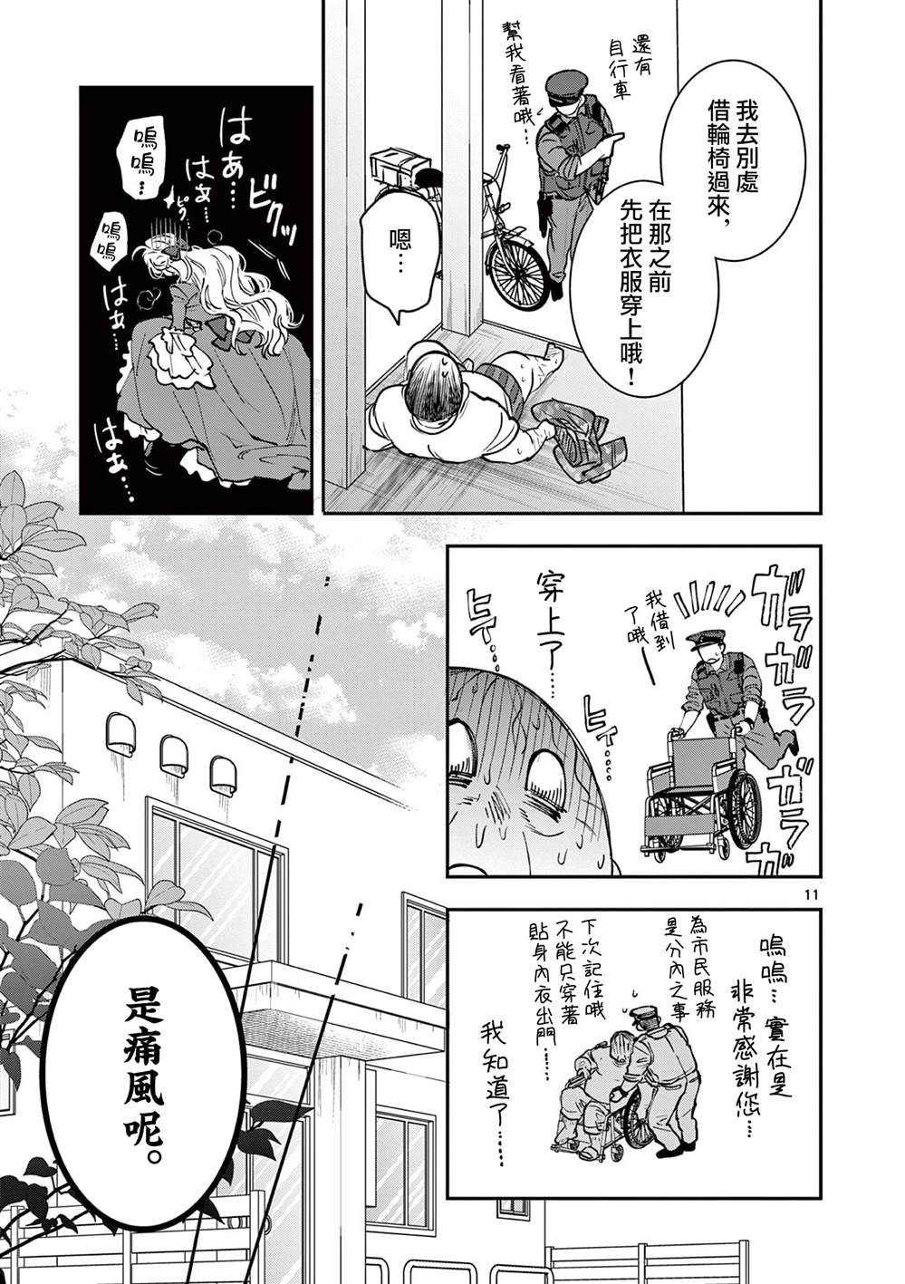 第18话10