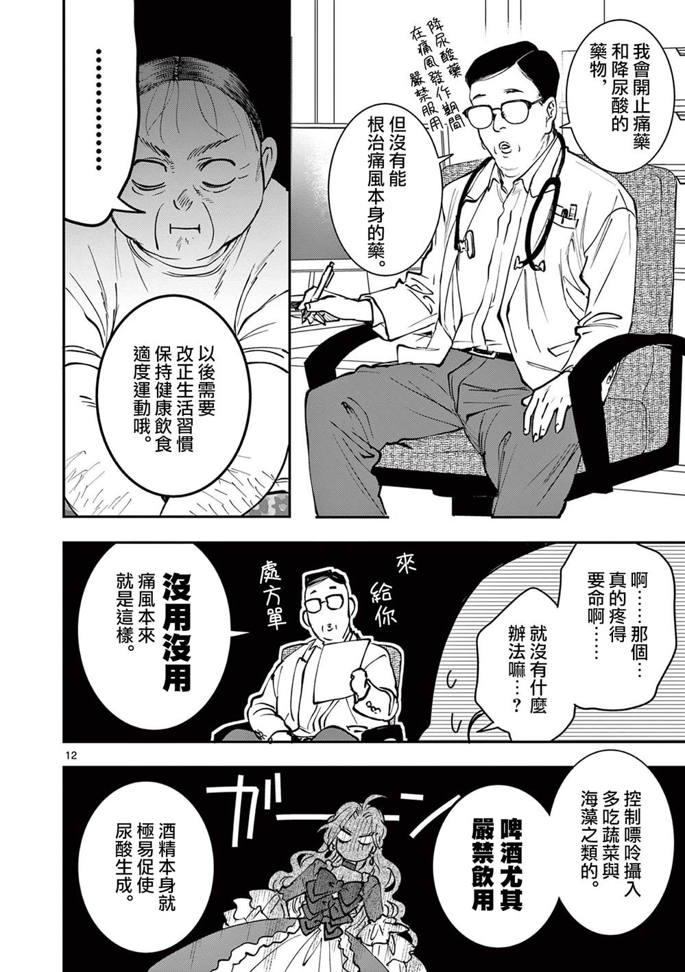 第18话11