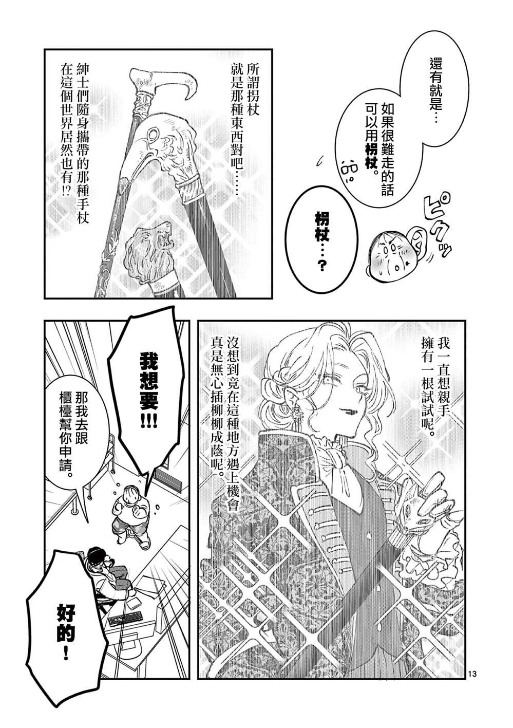 第18话12