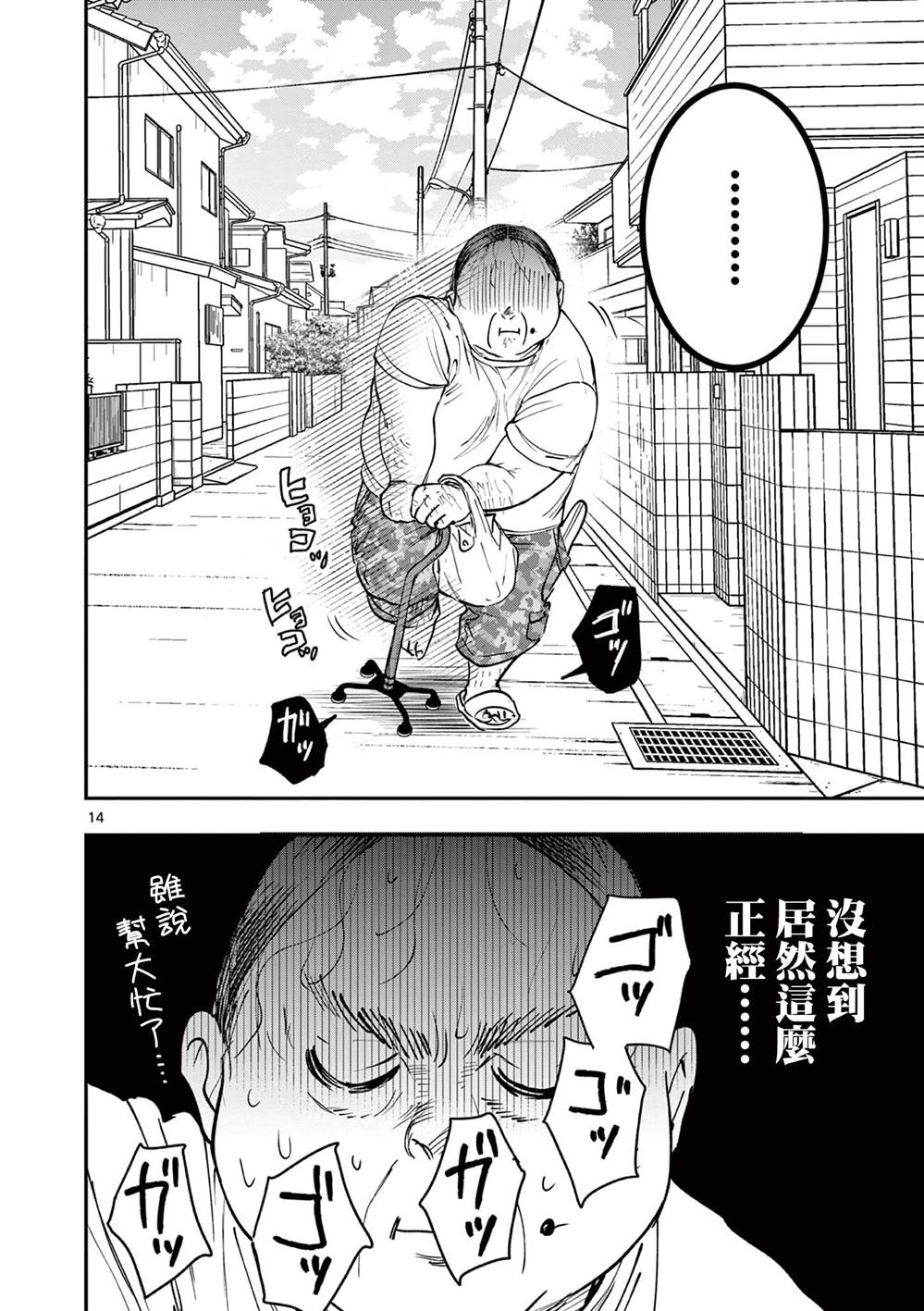 第18话13