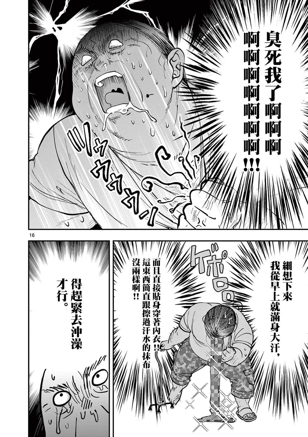 第18话15