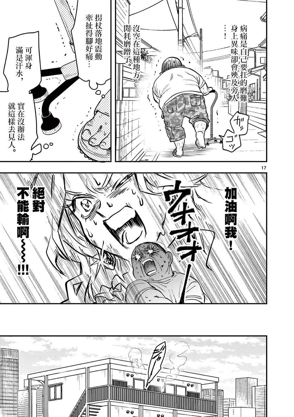 第18话16