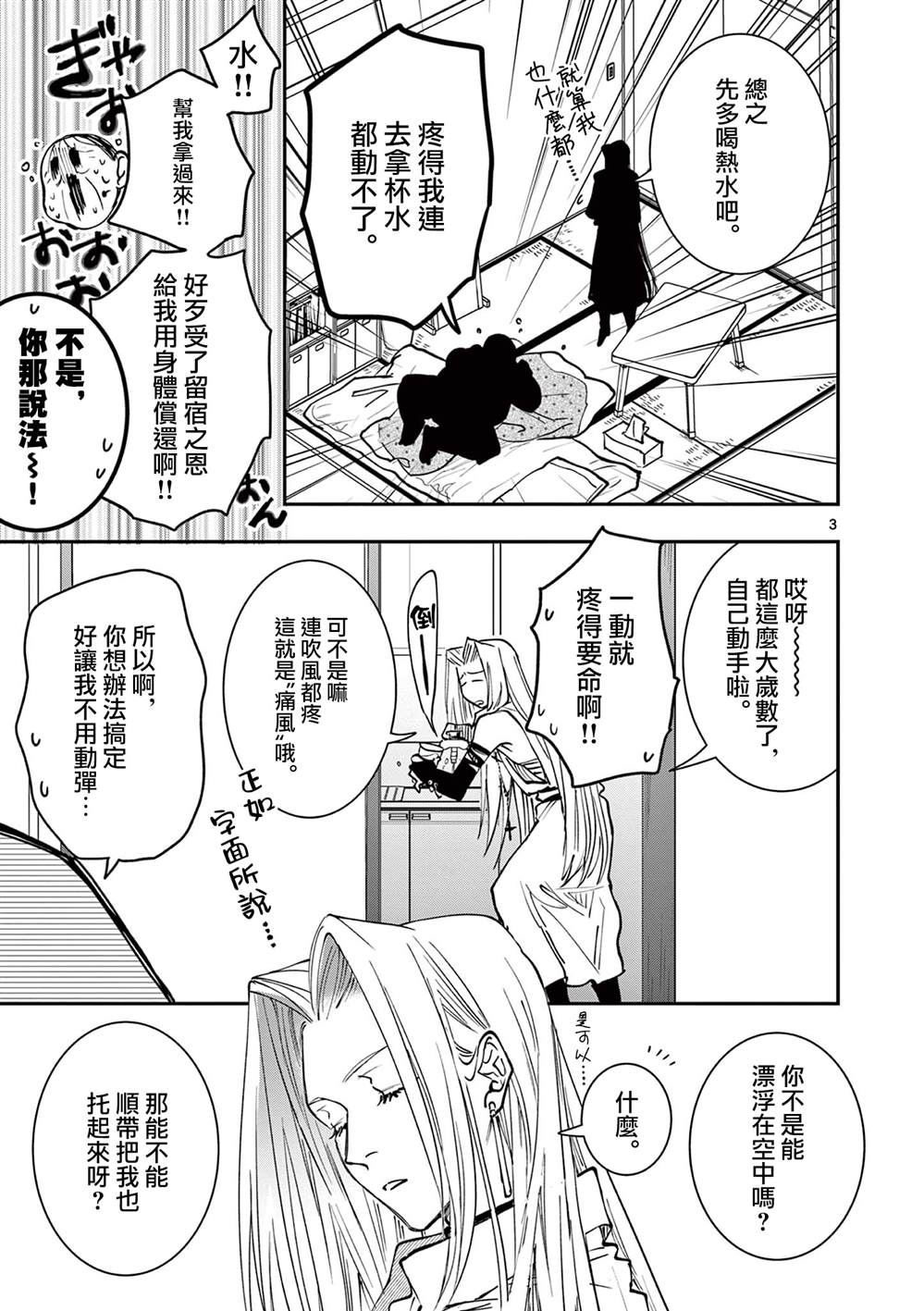 第18话2