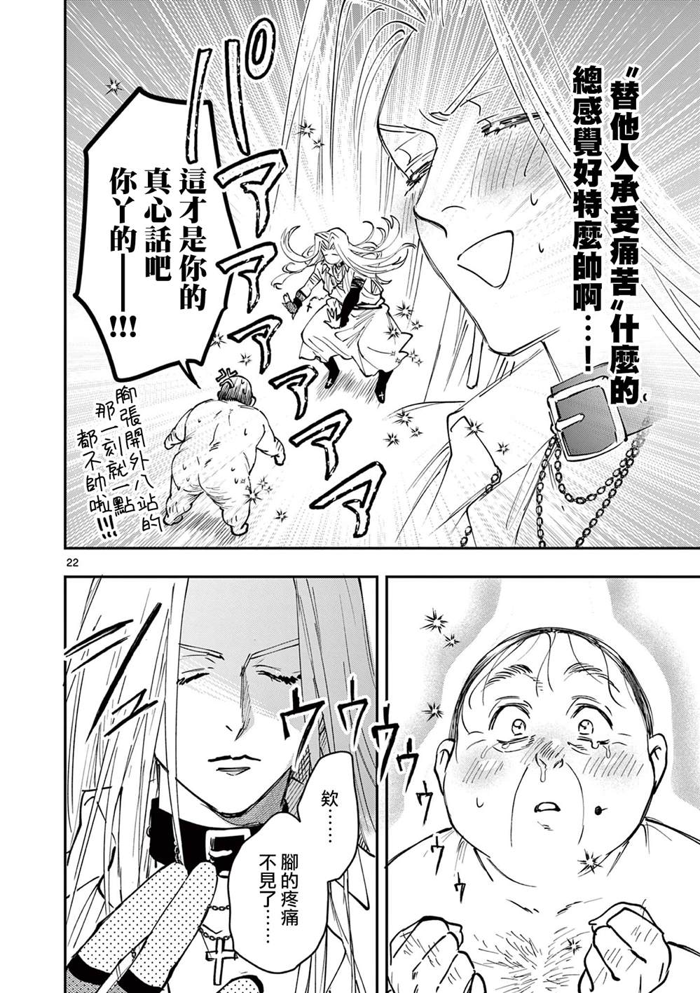 第18话21