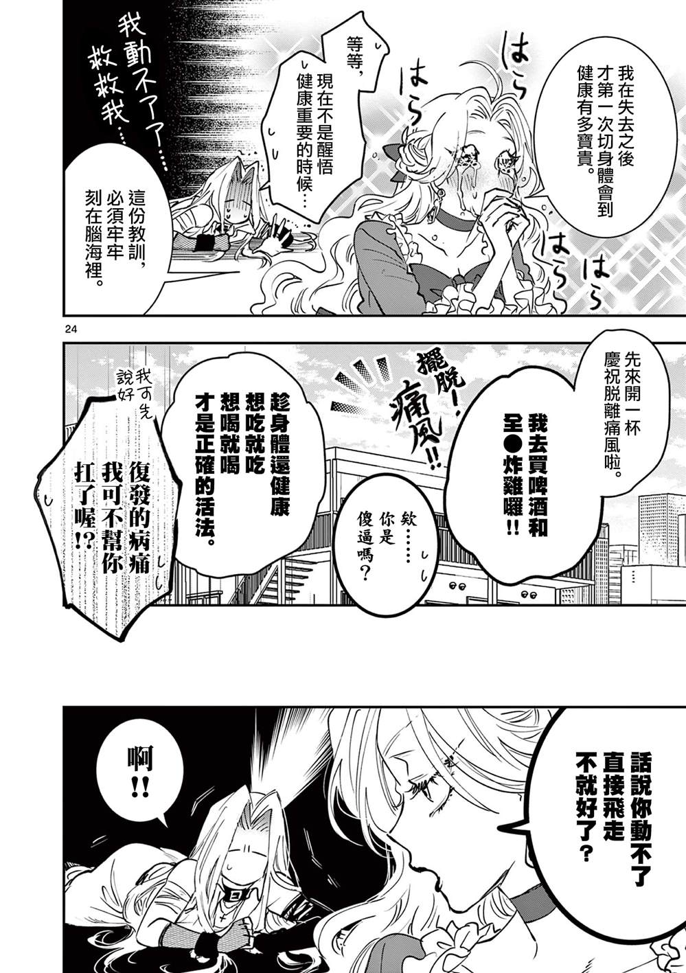 第18话23