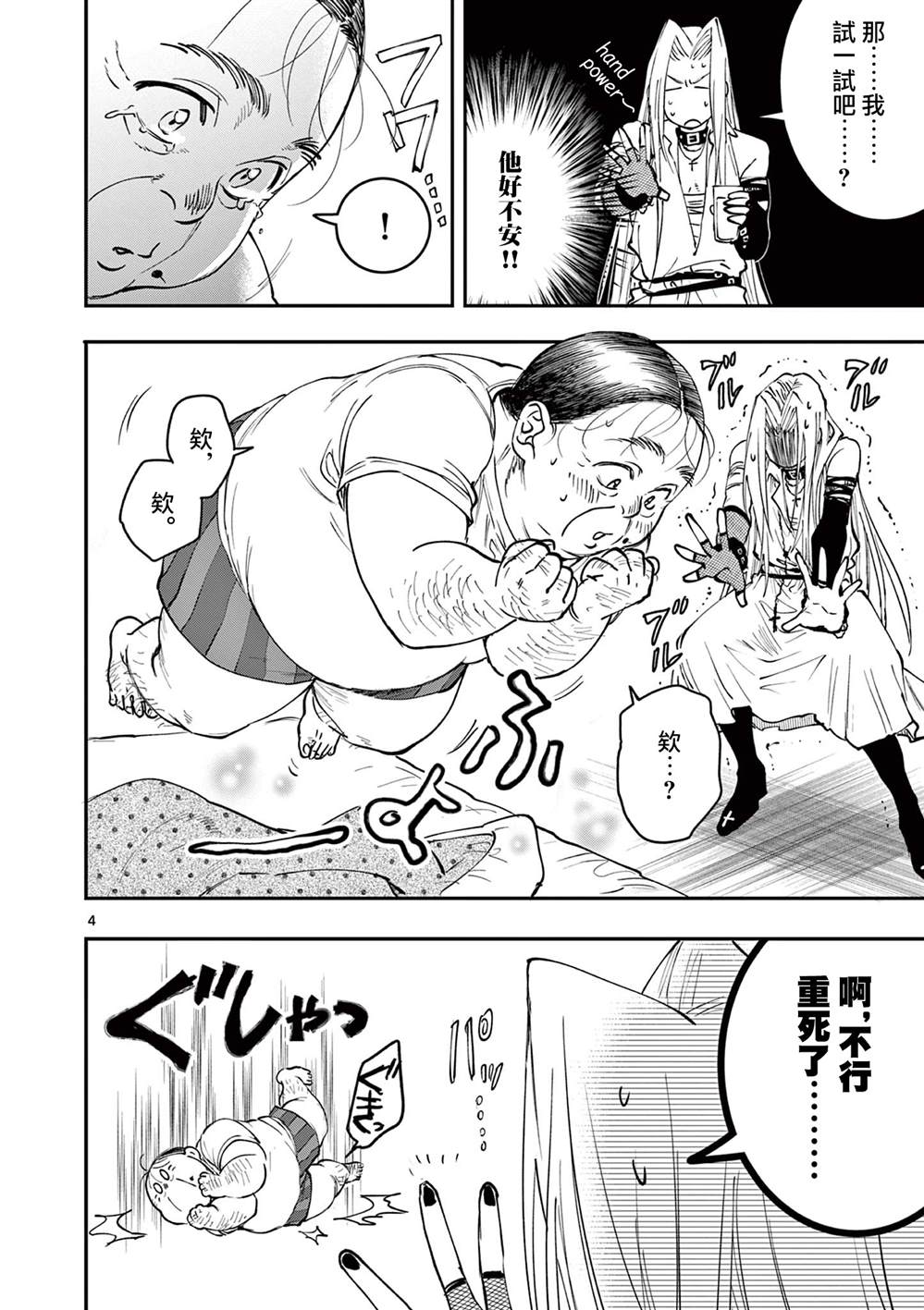 第18话3