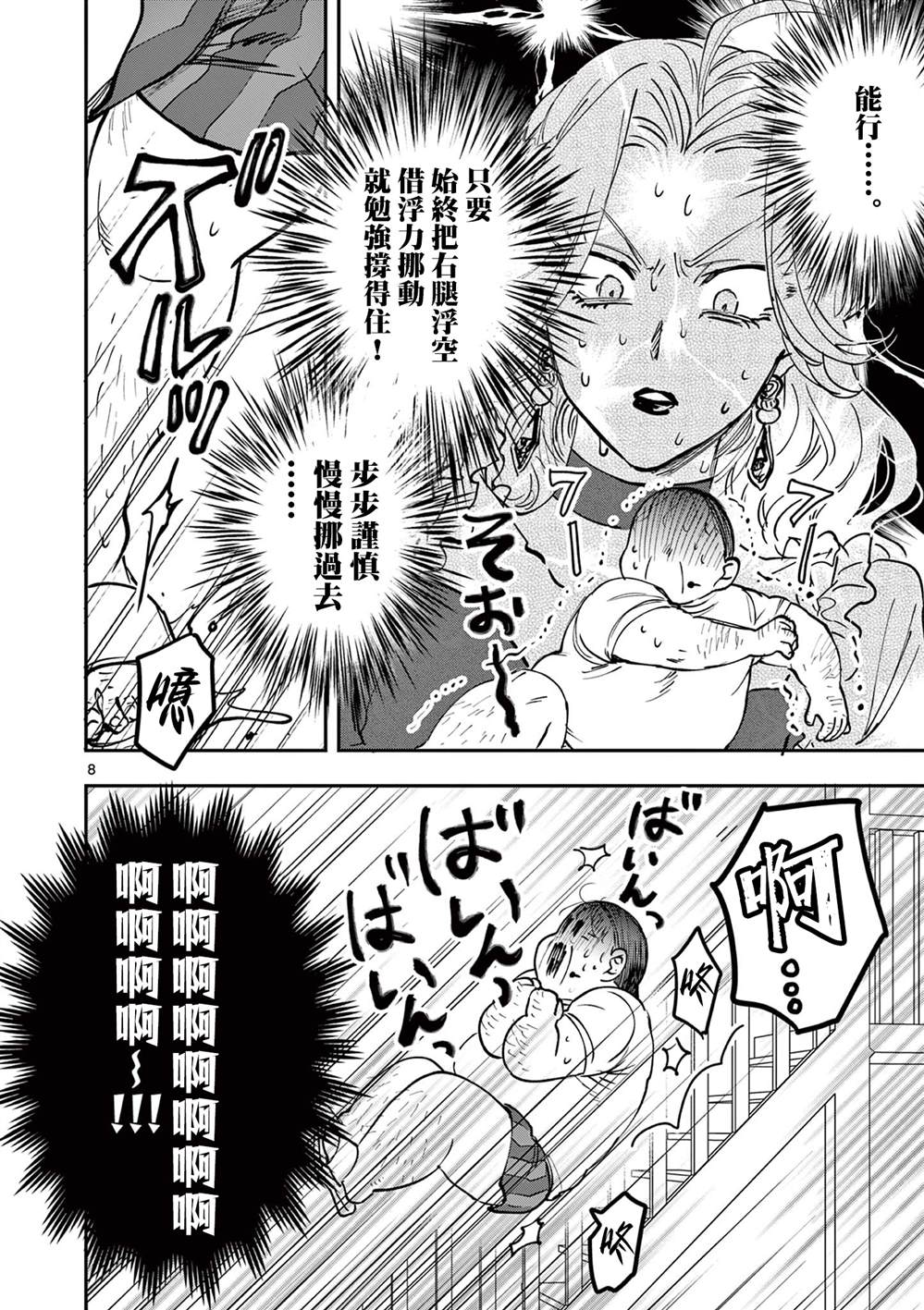 第18话7