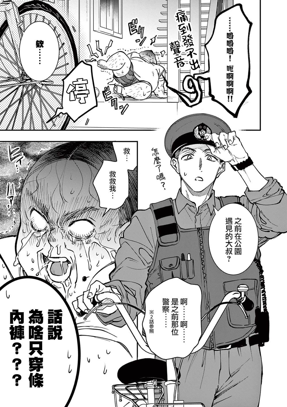第18话8
