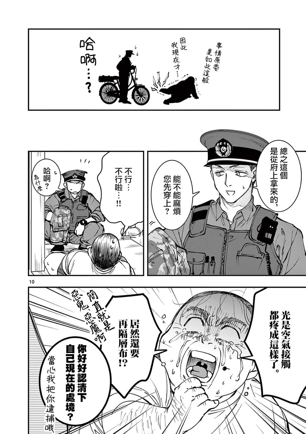 第18话9
