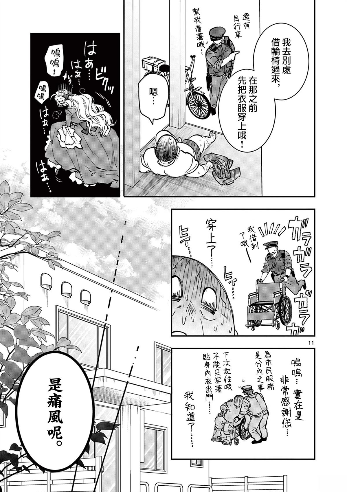 第19话10