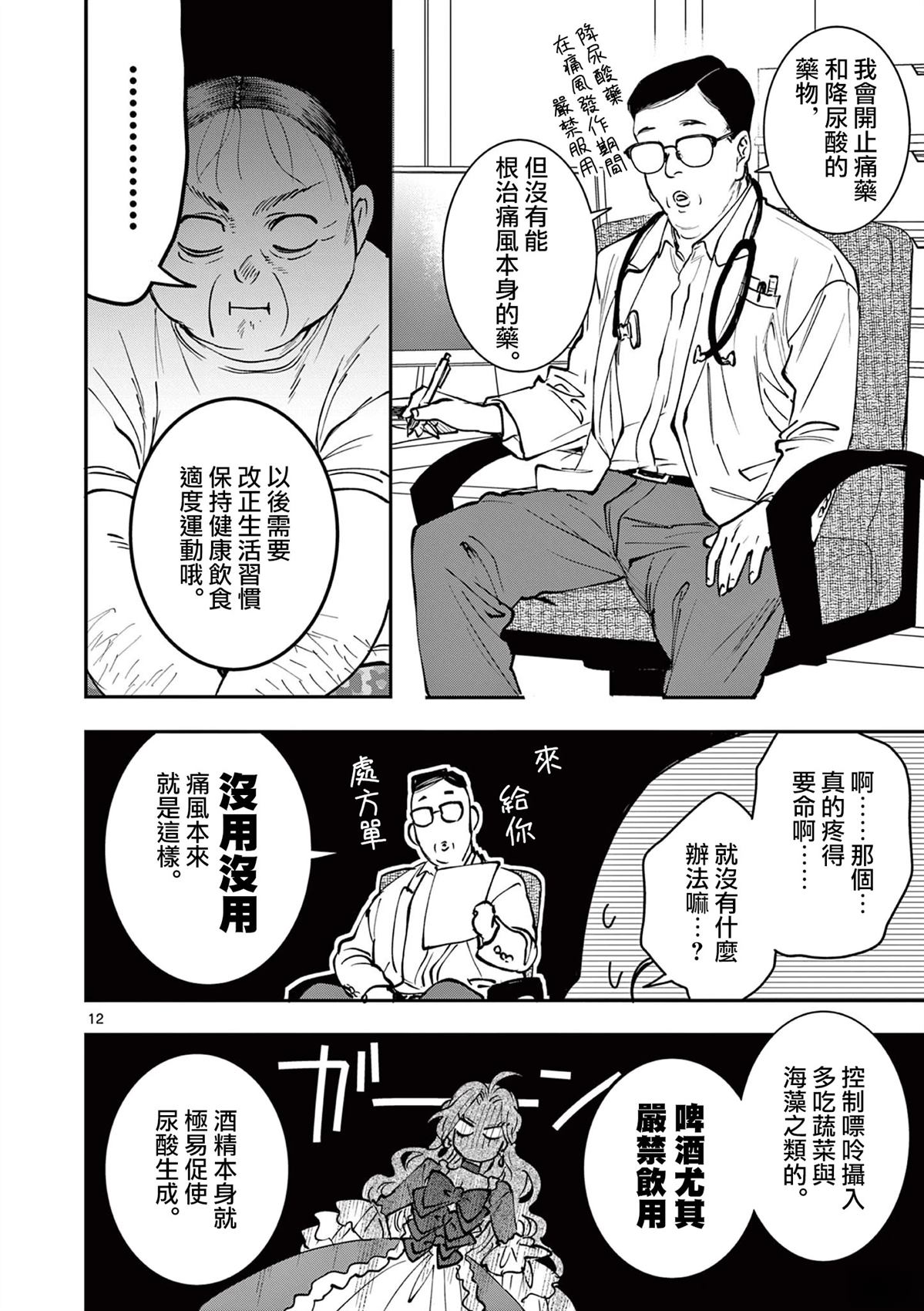 第19话11