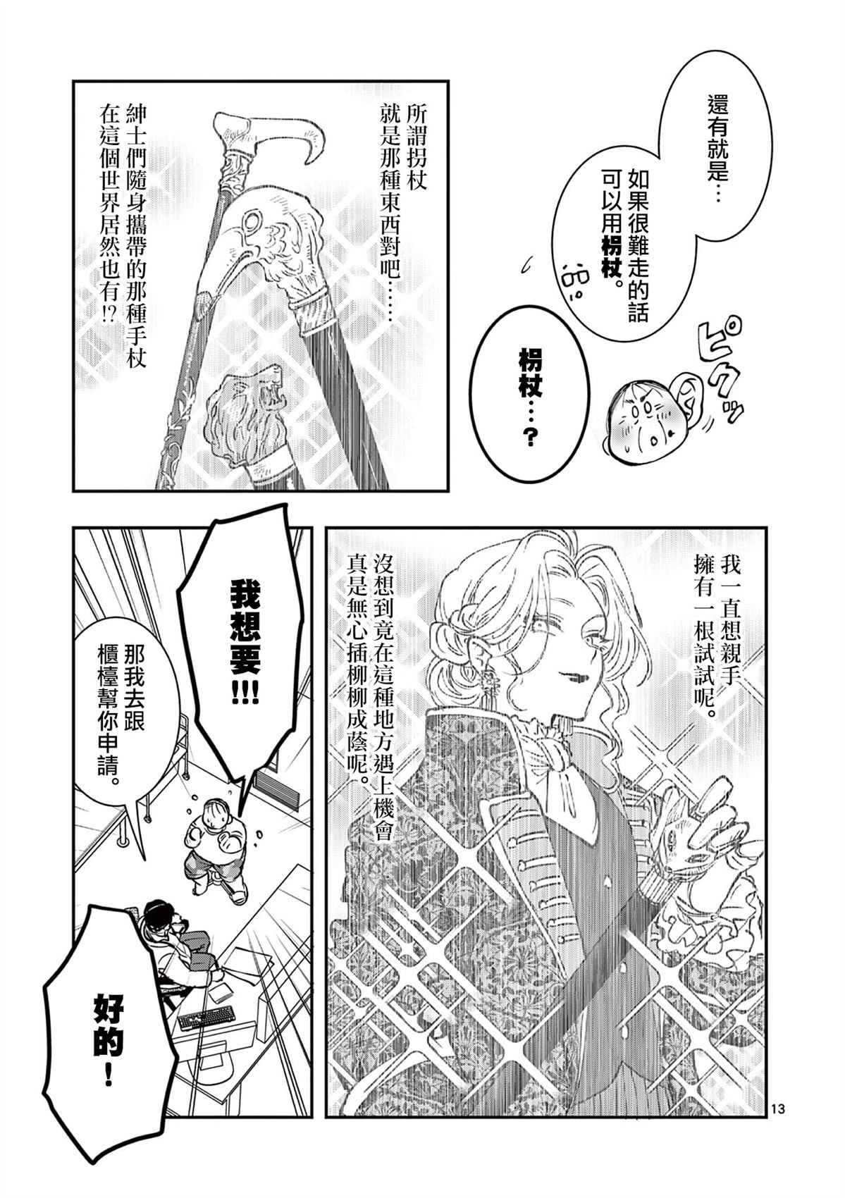 第19话12