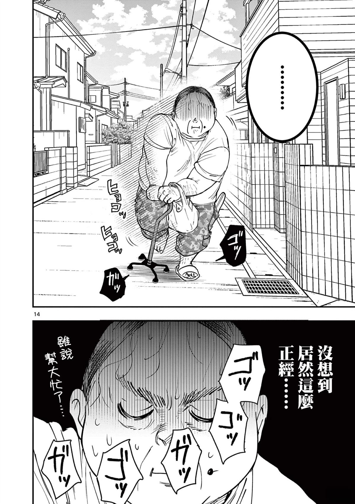 第19话13