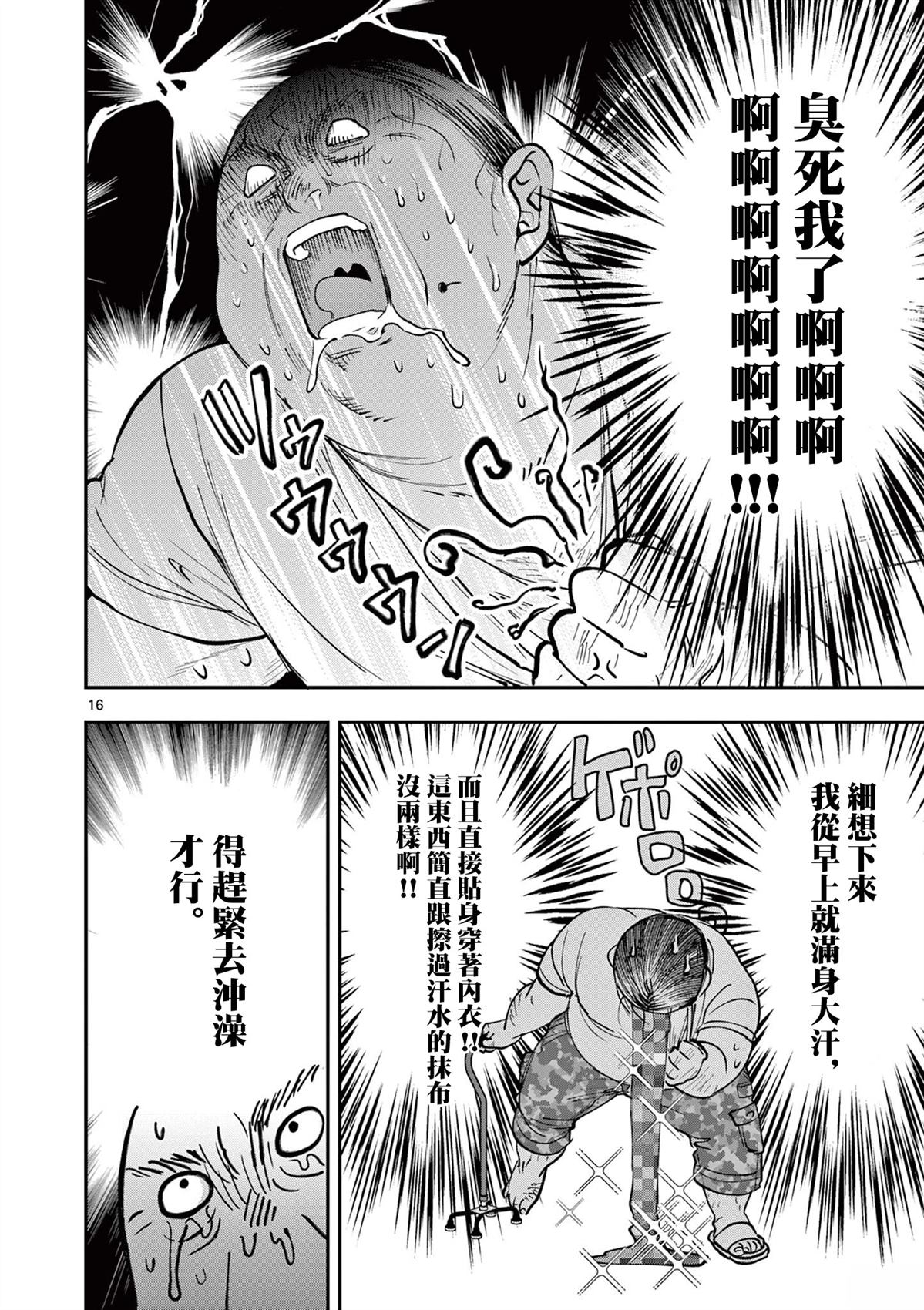 第19话15