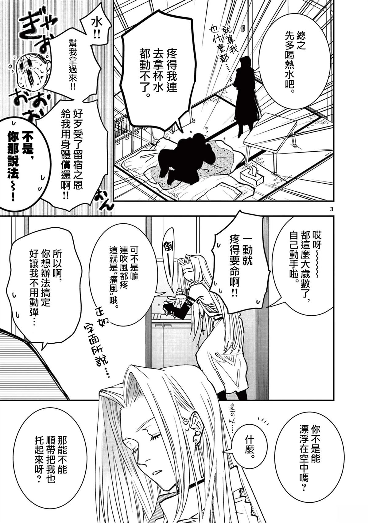 第19话2