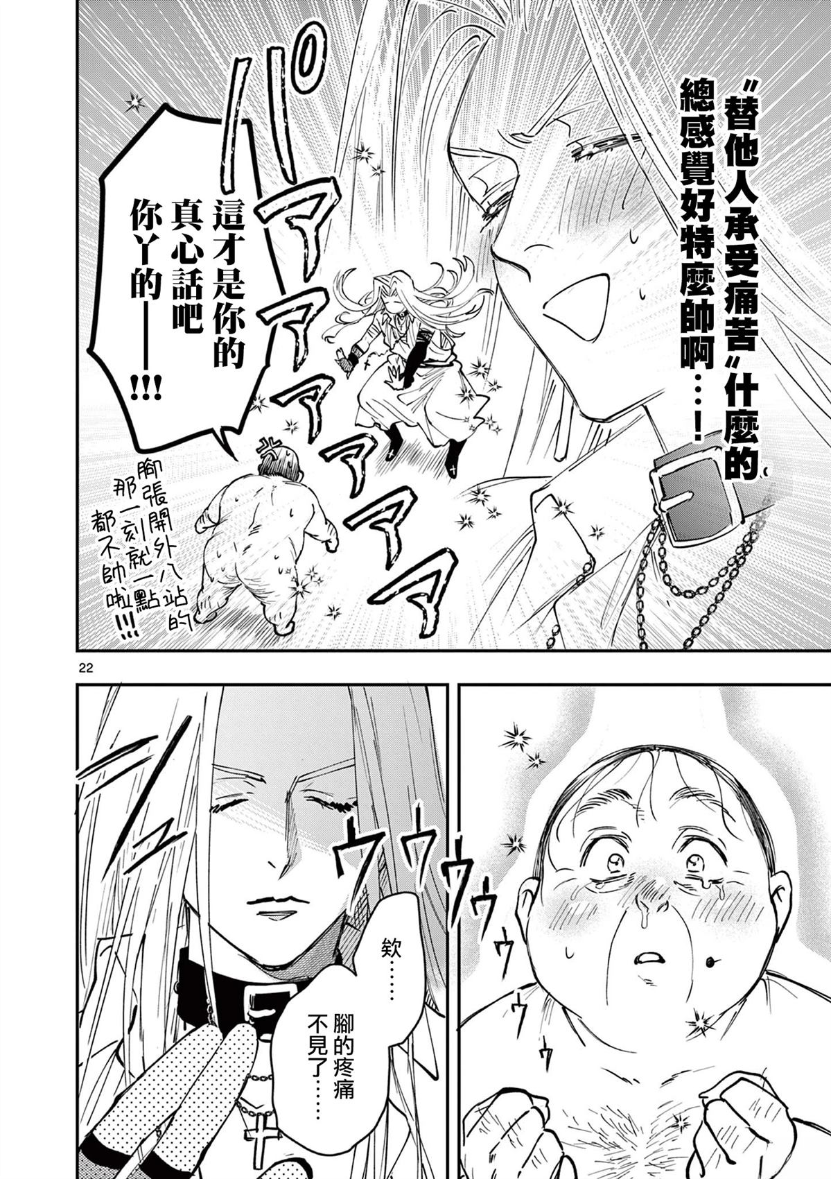 第19话21