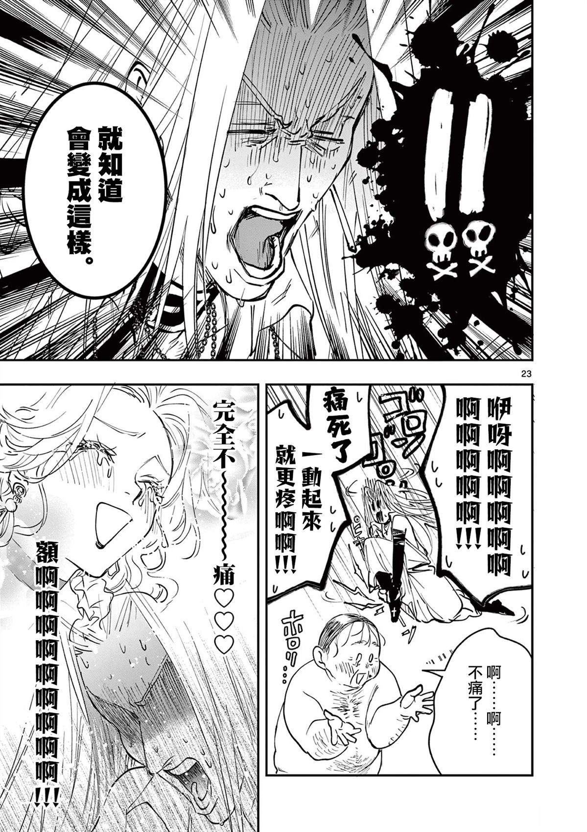 第19话22