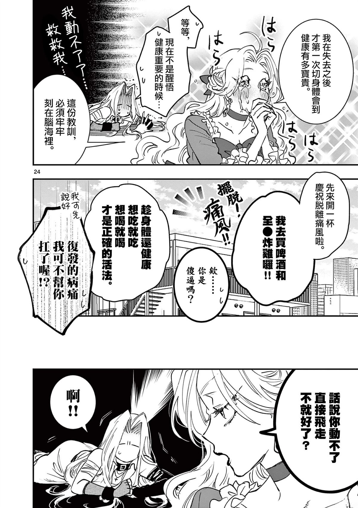 第19话23