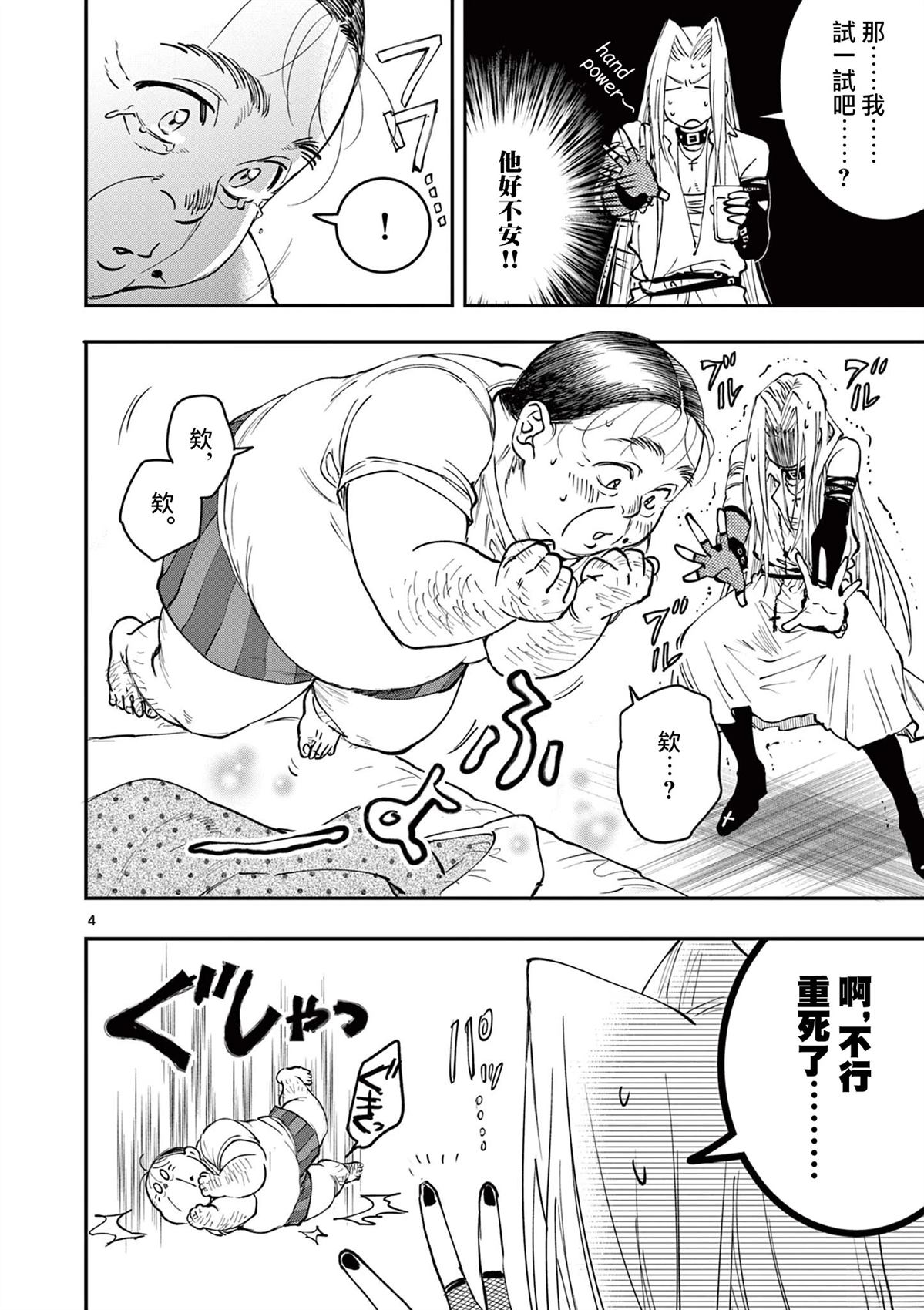 第19话3