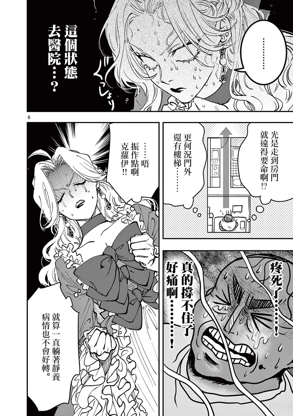 第19话5