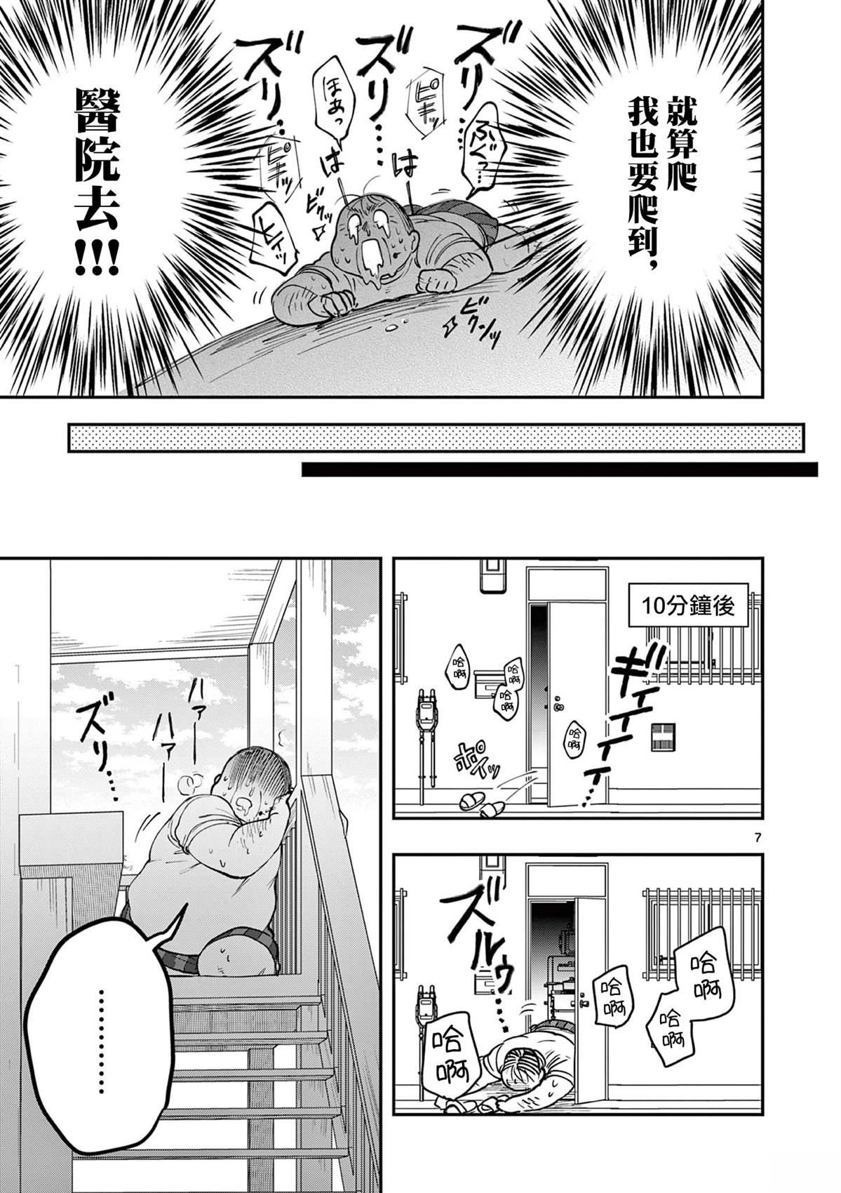第19话6
