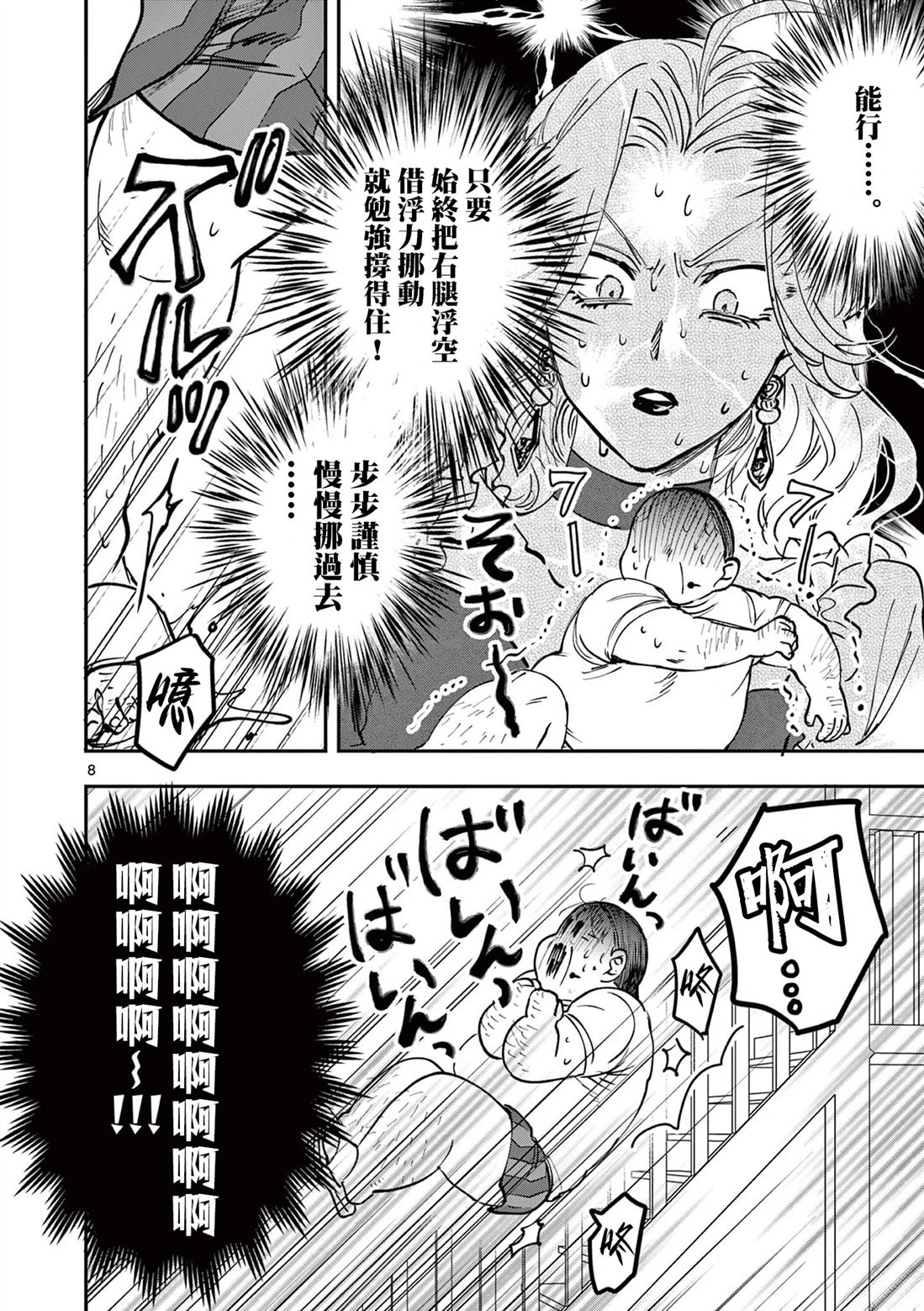 第19话7