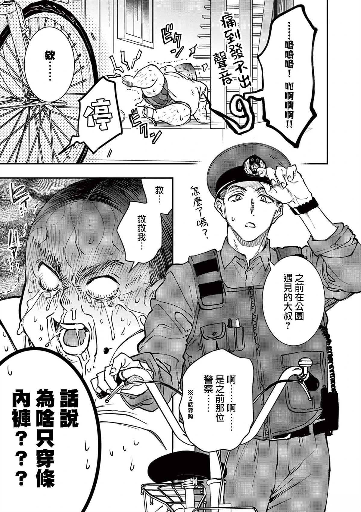第19话8