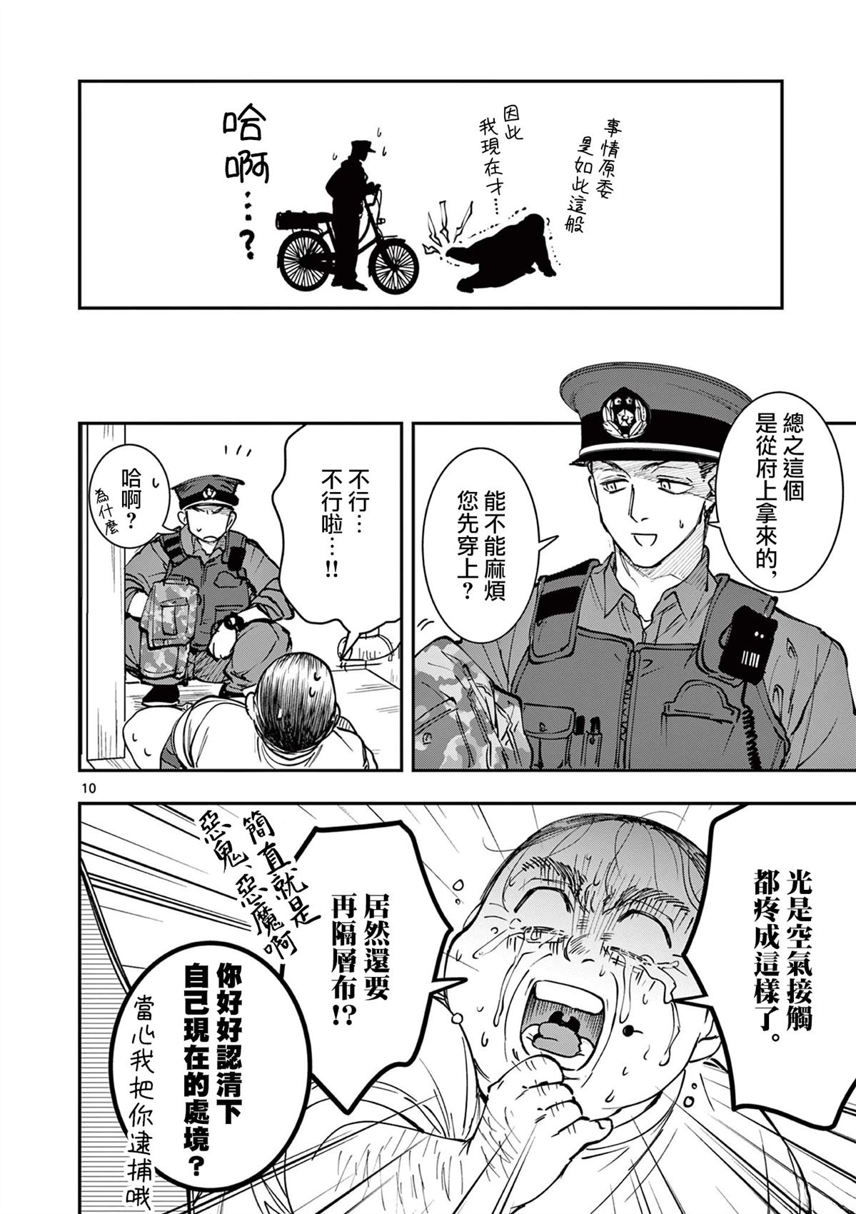 第19话9