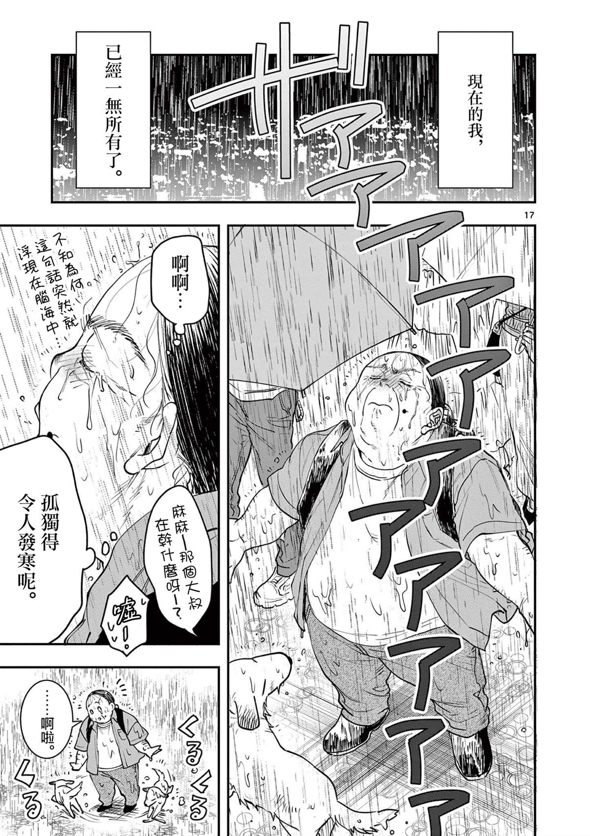 第7话16