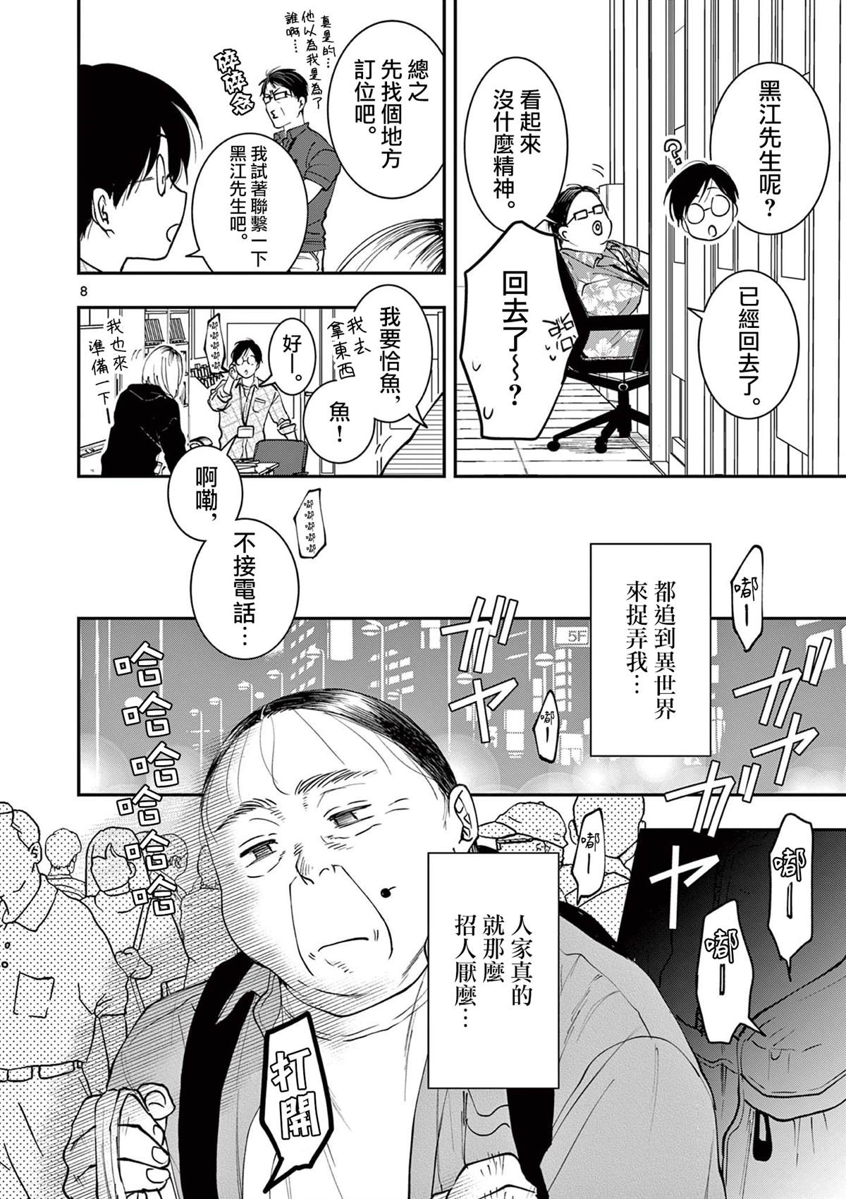 第7话7