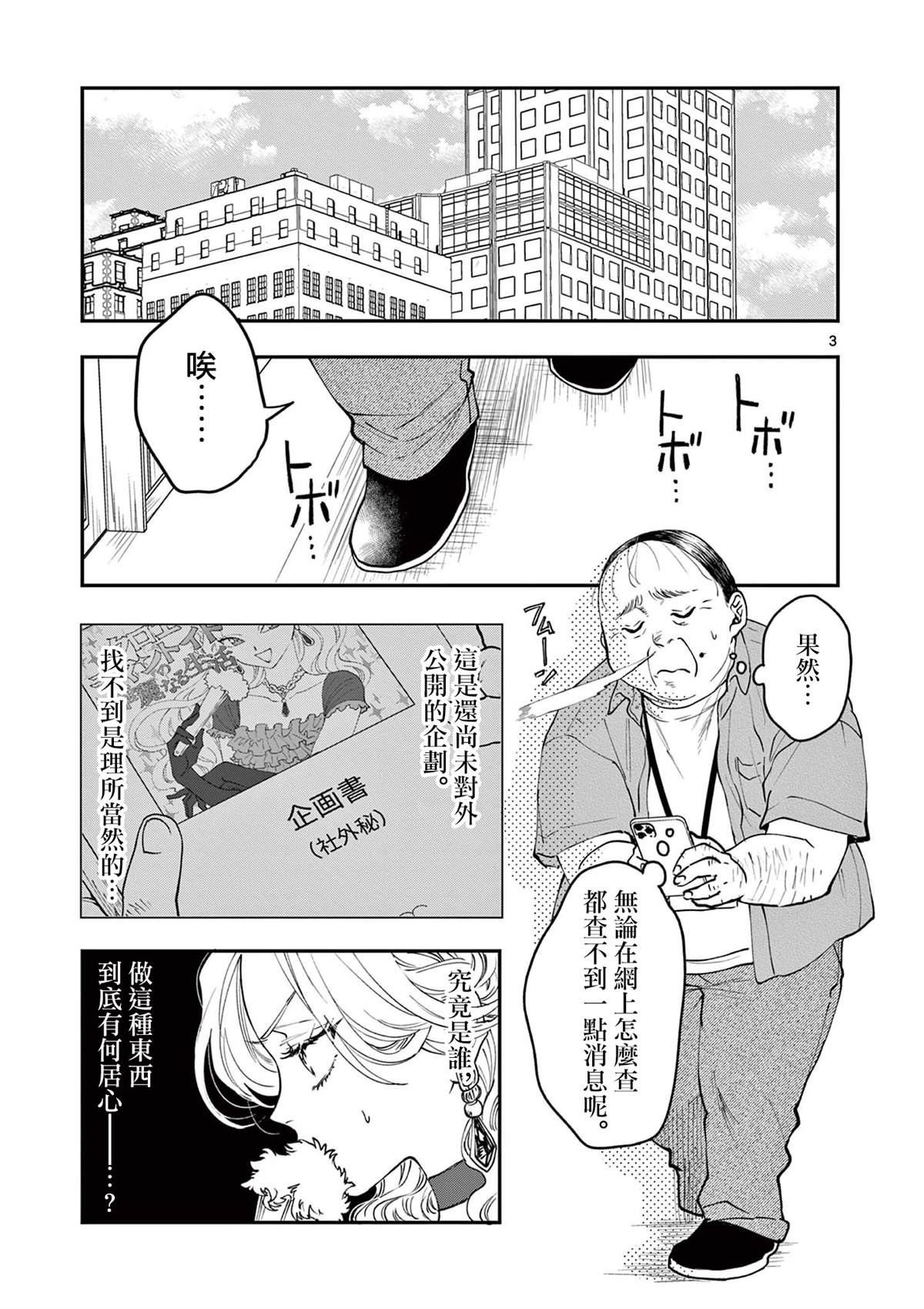 第7话2