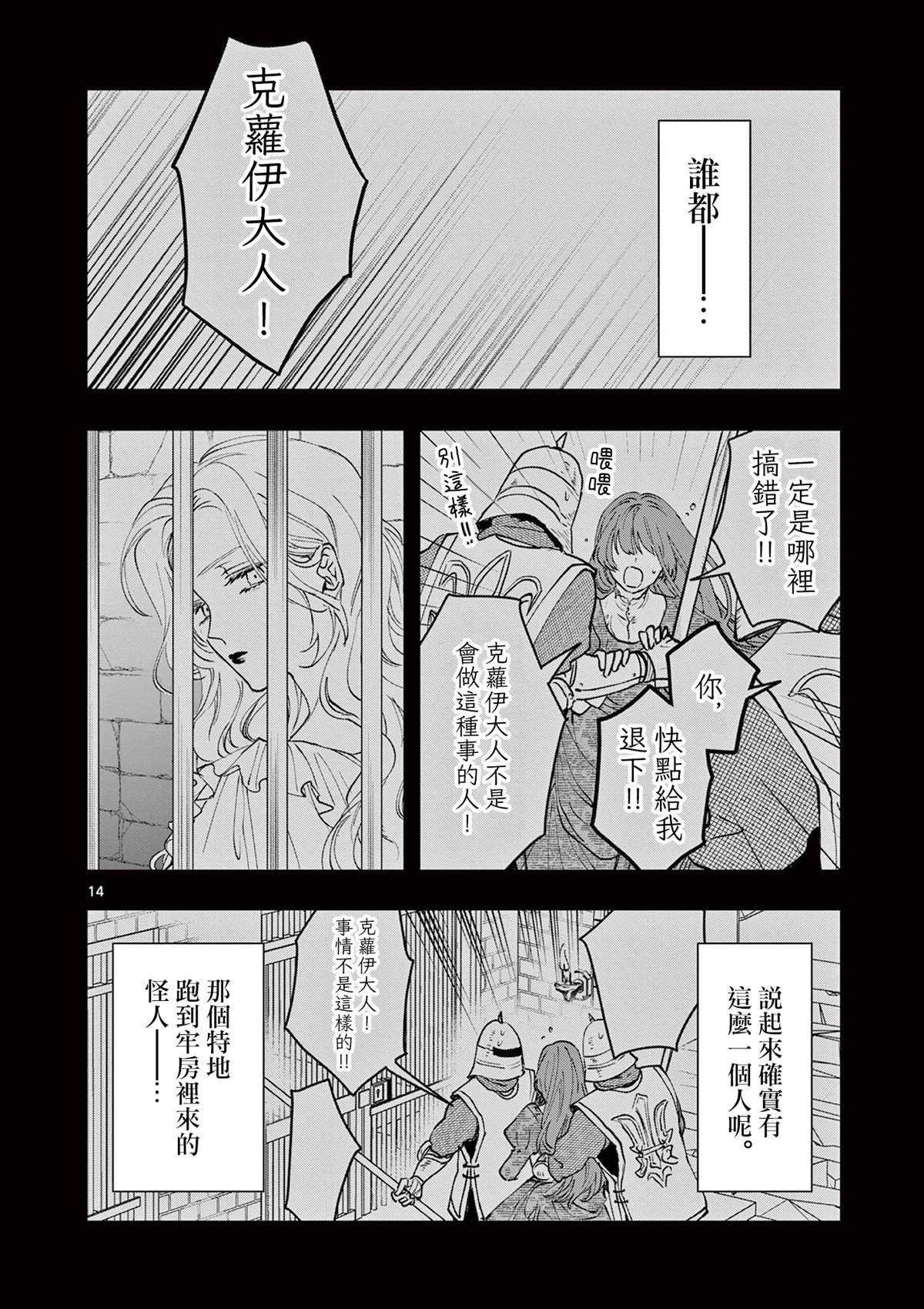第7话13