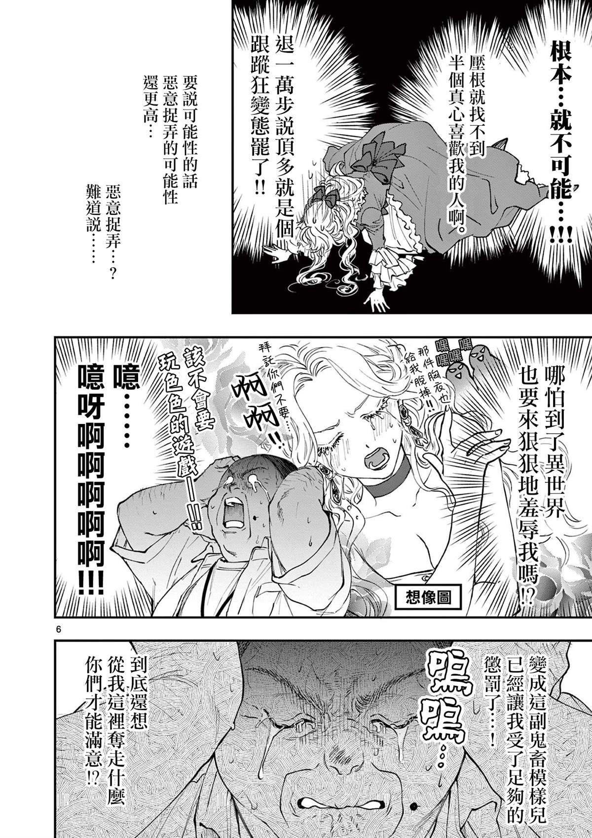 第7话5