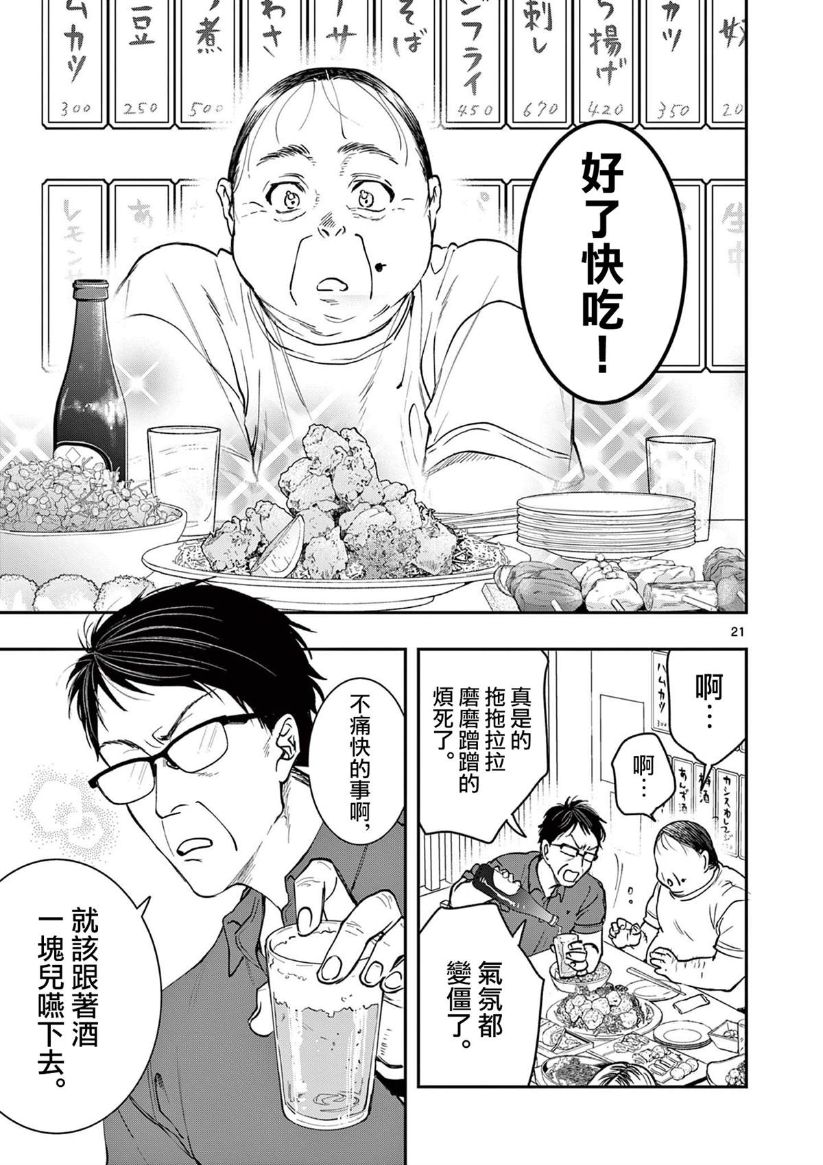 第7话20