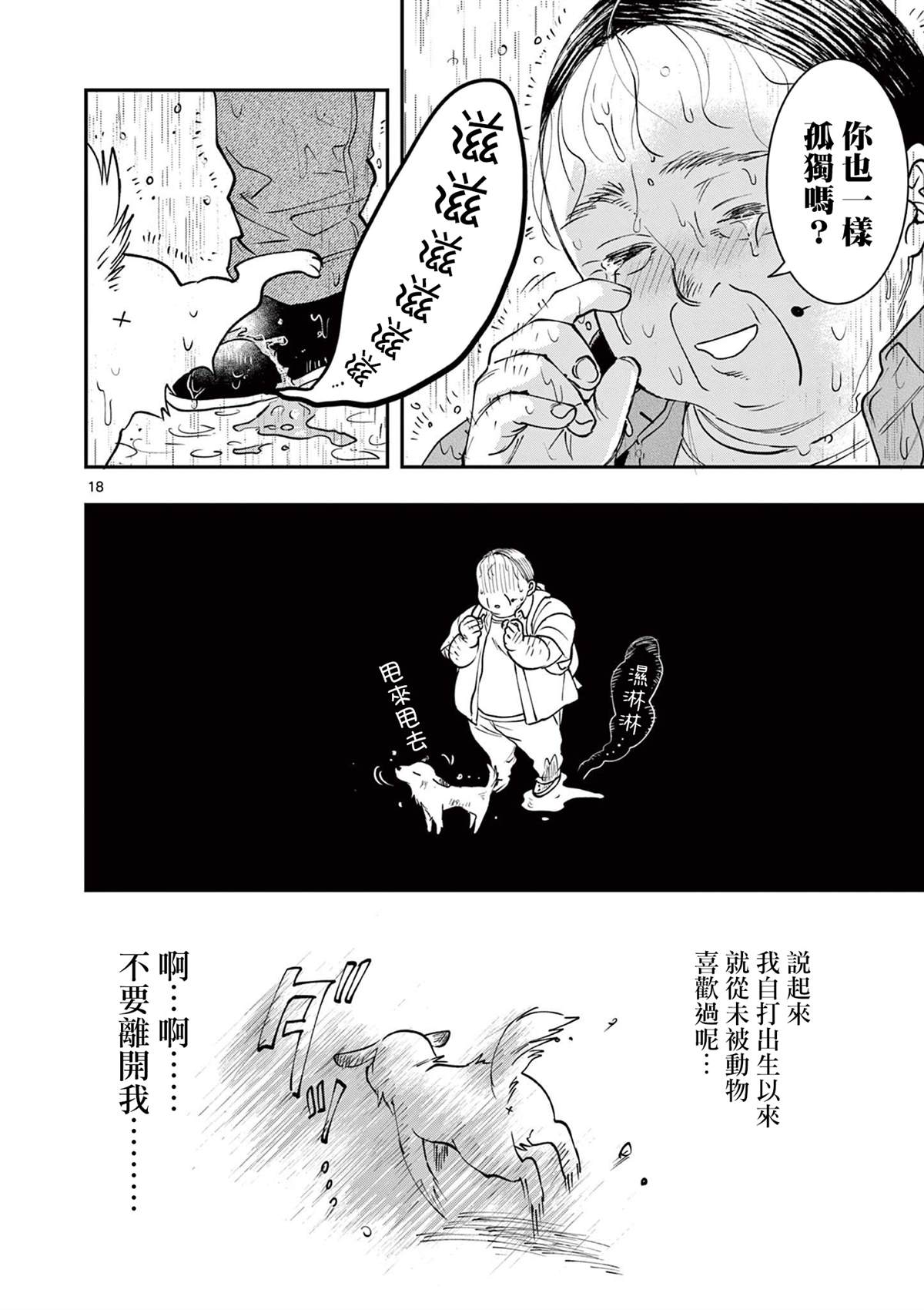 第7话17