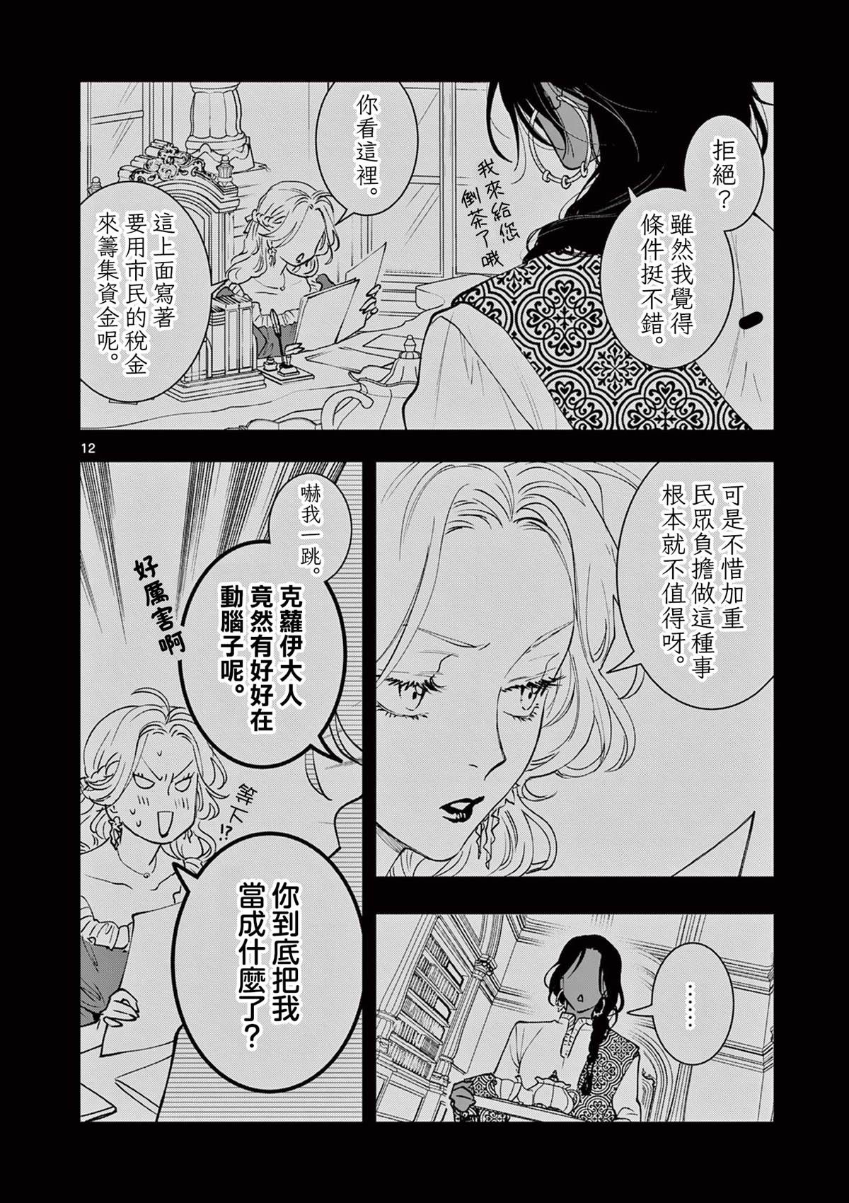 第7话11