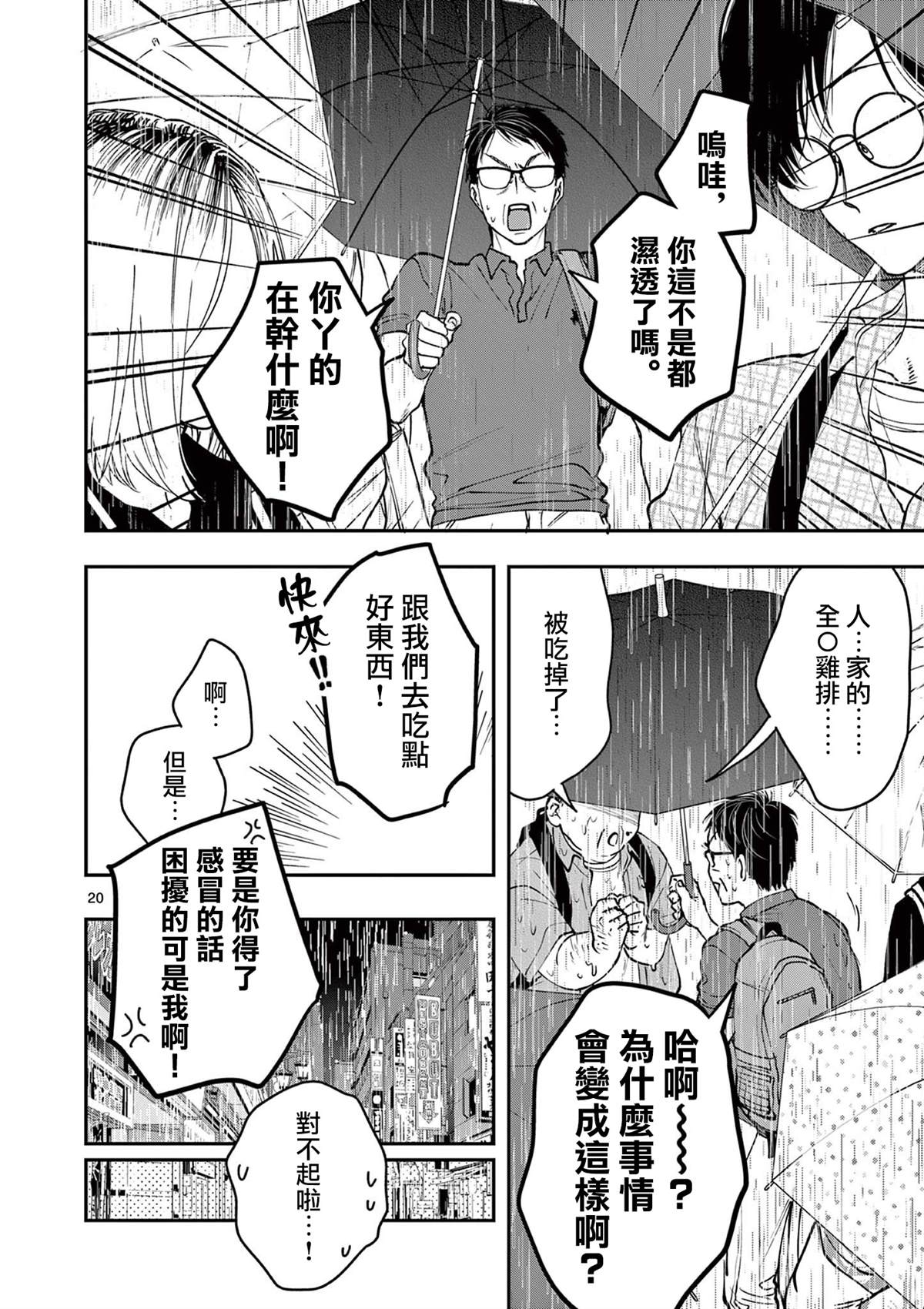 第7话19