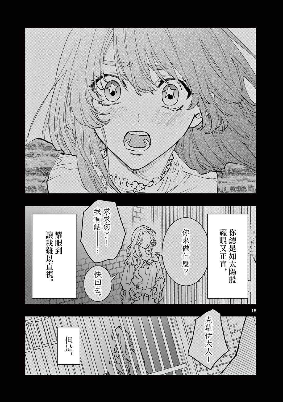 第7话14