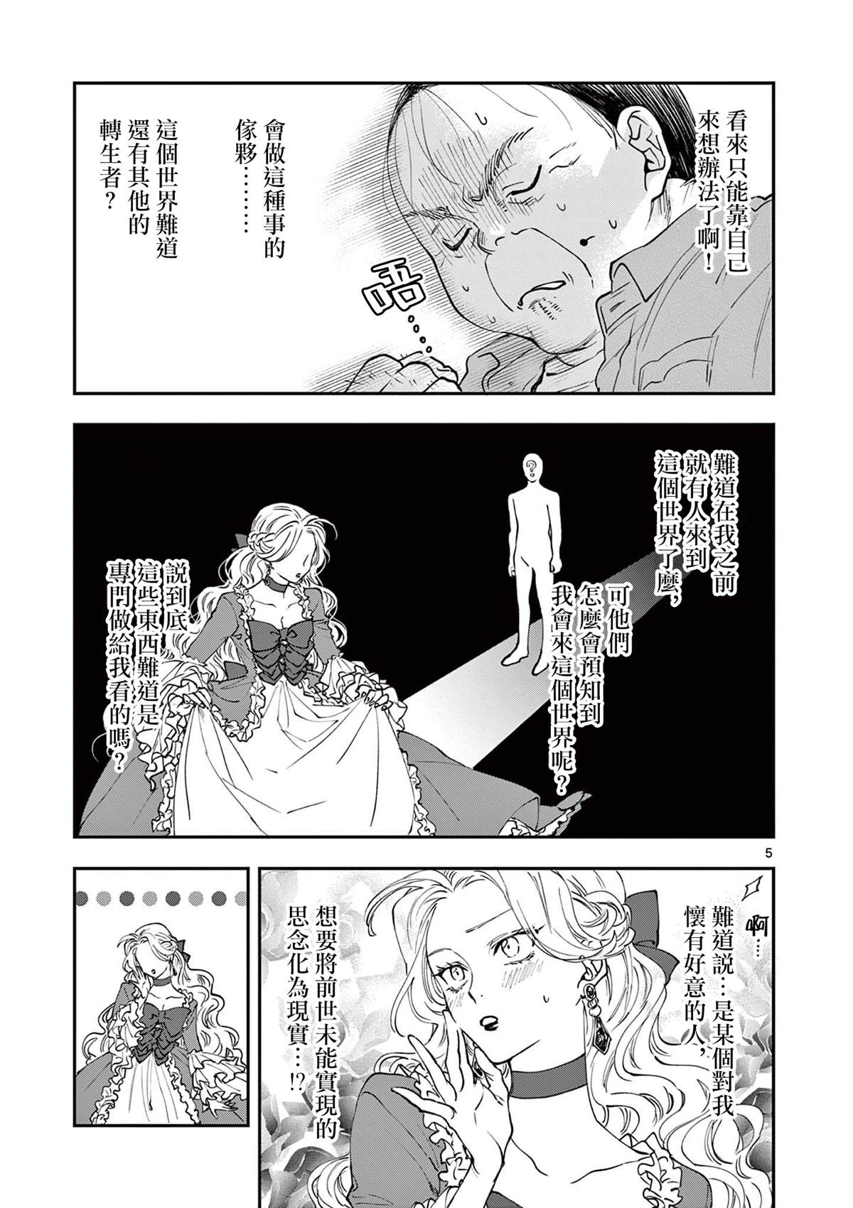 第7话4