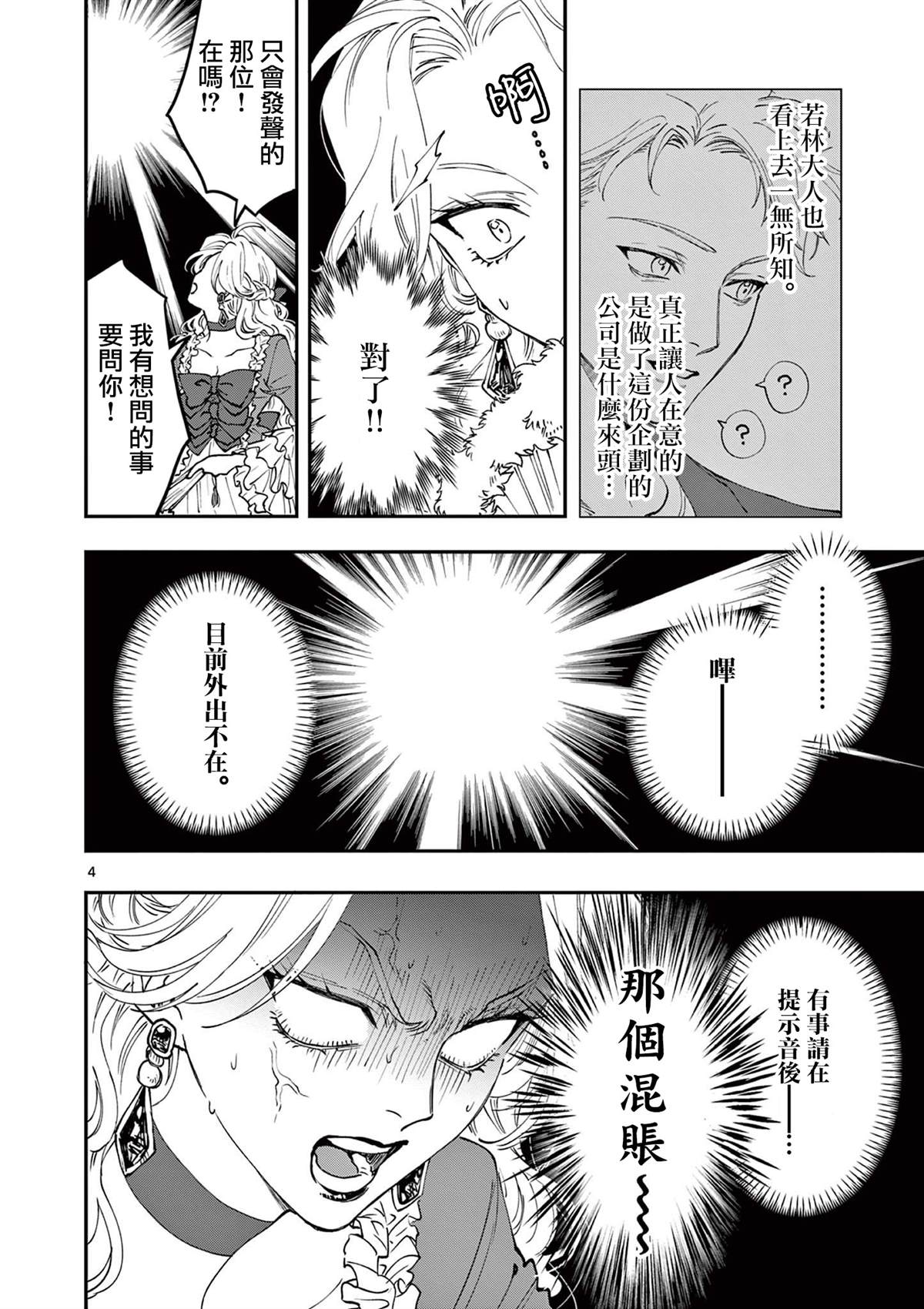 第7话3