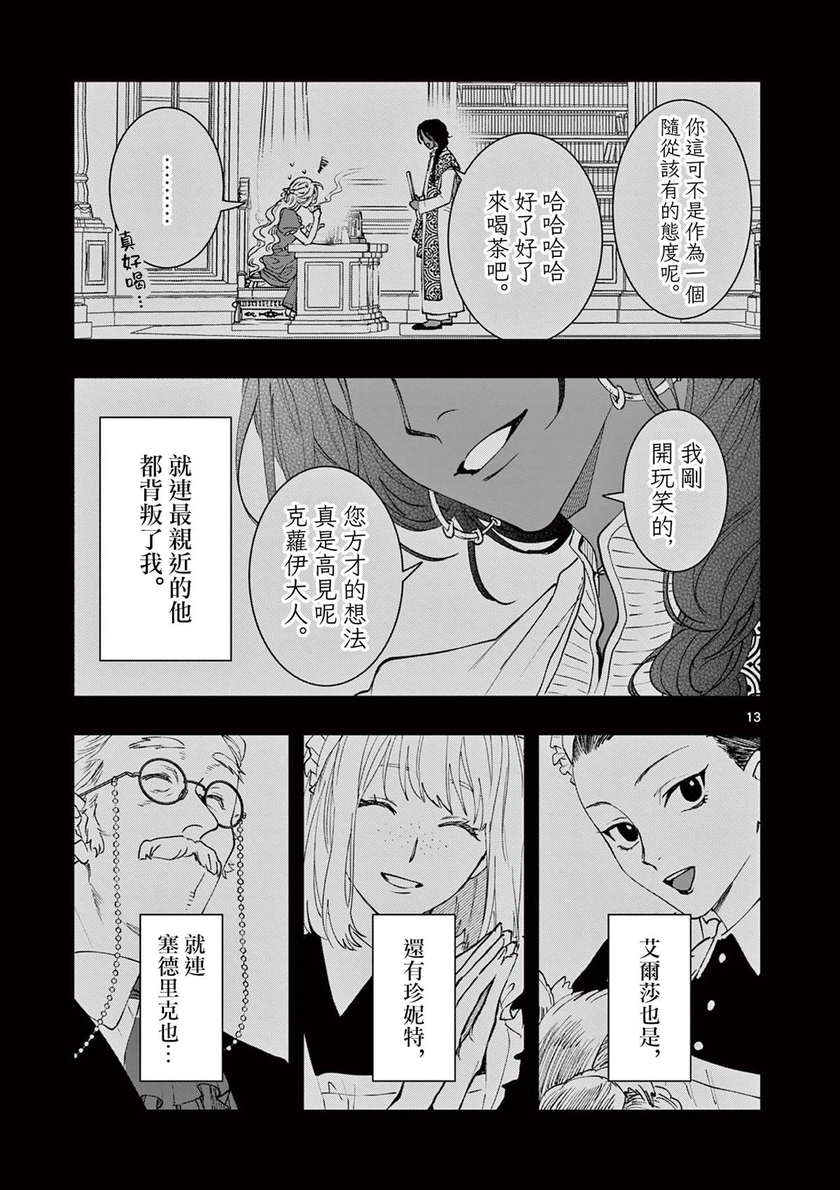 第7话12