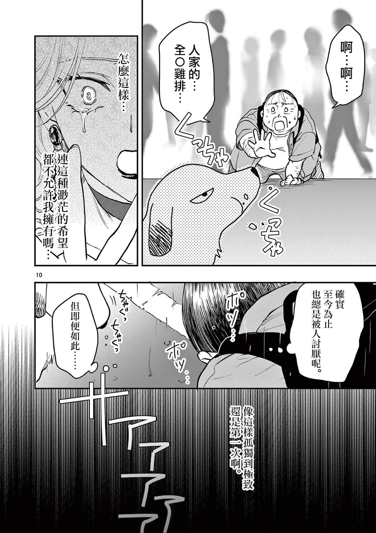 第7话9