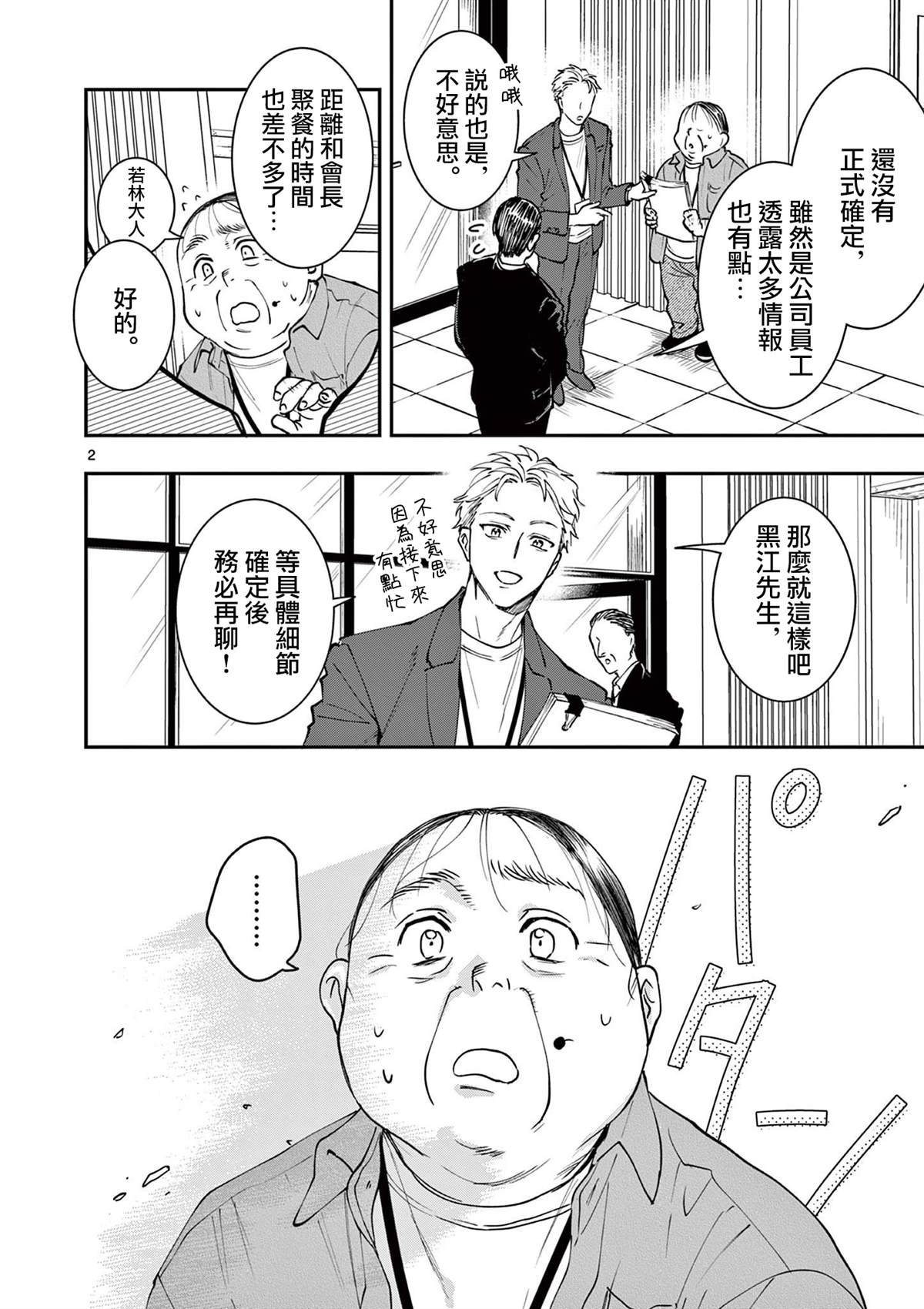 第7话1
